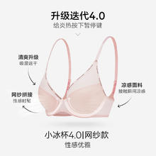 VICTORIA'S SECRET 维密 田曦薇同款全新小冰杯4.0性感凉感网纱薄款文胸套装内衣女