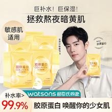 百亿补贴：VSHELL 植贝 SHELL 植贝 胶原蛋白面膜补水保湿去黄气暗沉抗皱紧致抗衰老收缩毛孔嫩白正品