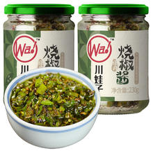 川娃子 经典烧椒酱 230g*2瓶
