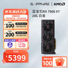 蓝宝石啤酒 蓝宝石蓝宝石AMD RX7900XT 20G白金