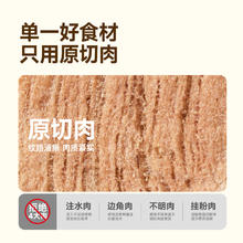 88VIP会员：cature 小壳 轻松牧场风干原切鸡胸肉牛肝宠物狗狗零食小型犬中大磨牙棒鸭胸肉