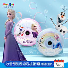 ToysRUs 玩具反斗城 手持电动泡泡机儿童网红甜甜圈皮卡丘冰雪奇缘户外玩具礼物103403 冰雪甜甜圈泡泡机 颜色随机发货