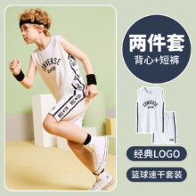 CONVERSE 匡威 中大童/小童运动休闲速干篮球男童套装童装夏