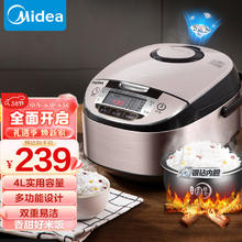 Midea 美的 4L电饭煲电饭锅 MB-WFS4029（3-8人）
