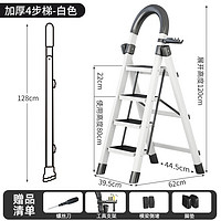 格普瑞 618大促：家用折叠四步梯 白色