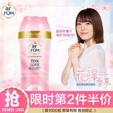 arfun 纺优美 衣物留香珠250g 衣物护理剂留香颗粒 爱的宣言 250g