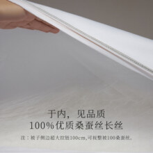 绿卡授权 拉链款100%桑蚕丝子母被100支特级手工长丝冬被二合一