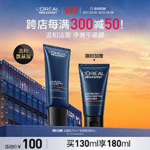L'OREAL PARIS 男士青春肌源净澈洁面乳 130ml