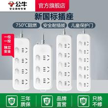 BULL 公牛 插座usb插排插线板拖线板插板带线家用多功能正品转换器多用