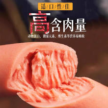 烨棠 狗狗零食火腿肠补钙低盐香肠整箱大礼包磨牙泰迪金毛猫咪宠物专用10根