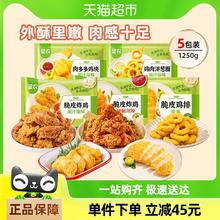 sunner 圣农 炸鸡块洋葱圈鸡排5包冷冻半成品空气炸锅食材