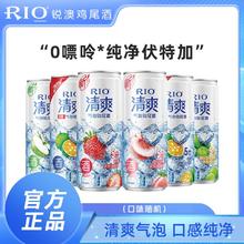 百亿补贴：RIO 锐澳 IO锐澳预调鸡尾酒清爽6口味330ml*6罐果酒低度气泡酒