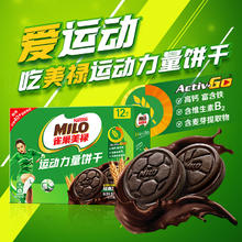 徐福记 美禄饼干运动力量夹心饼干经典巧克力味108g Activ-Go专业配方
