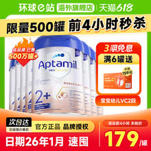 Aptamil 爱他美 德国爱他美2十白金版HMO婴幼儿配方奶粉原装进口正品可购德爱1+*8