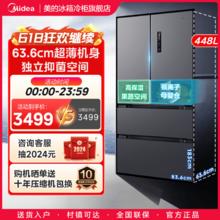 Midea 美的 470对开双开法式四门多门冰箱家用无霜超薄无缝全嵌风冷
