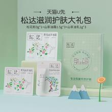 SONGDA 松达 婴儿旅行试用装新生儿滋润护肤霜3件套待产包礼包