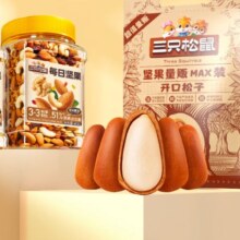 plus会员:三只松鼠松子 每日坚果 400g*2+松子 500g