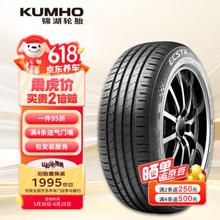 锦湖轮胎 KUMHO汽车轮胎 205/55R17 91V HS51 适配标志408/起亚K4