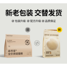 plus，需凑单：高爷家 全价低温烘焙猫粮 添加益生元&后生元酶解鸡肉 1.5kg