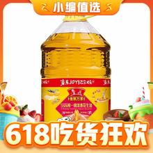 今日必买：luhua 鲁花 香飘万家 5S压榨一级浓香花生油 6.09L