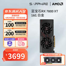 蓝宝石啤酒 蓝宝石AMD RADEON RX 7800 XT游戏台式电脑主机独立显卡 RX 7800XT 16G白金