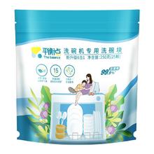 88VIP会员：The balance 平衡点 立白洗碗块机专用洗涤剂10g×25颗三合一块清洁耗材