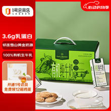 One's Member 1号会员店（One's Member） 3.6g蛋白 有机牛奶 250ml