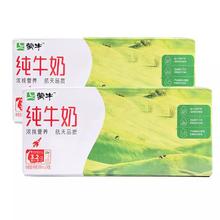 去商家购买 MENGNIU 蒙牛 5月蒙牛纯牛奶200ml*24盒2箱