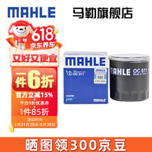 MAHLE 马勒 机滤机油滤芯格滤清器发动机保养专用适配丰田 OC611 雷凌	17-23款 1.5L 1.8L 1.2T