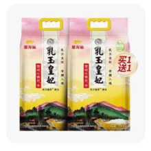 8日10点开始、限3000件、聚划算百亿补贴：金龙鱼乳玉皇妃 5kg*2袋 东北大米超级稻20斤