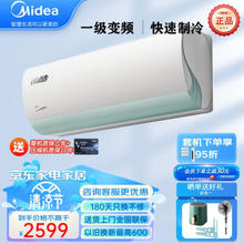 Midea 美的 极酷系列 KFR-35GW/N8VHA1 新一级能效 壁挂式空调 1.5匹