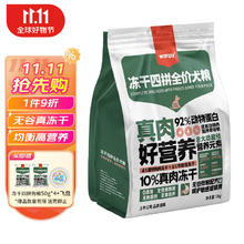 Wanpy 顽皮 anpy 顽皮 冻干四拼全价犬粮 2kg