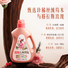 Liby 立白 大师香氛乌木洗衣液2kg+玫瑰洗衣液5kg