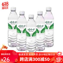 WAHAHA 娃哈哈 哈哈饮用天然矿泉水596ml*8瓶/16瓶 绿色包装商用企业办公开会议用水 娃哈哈饮用天然矿泉水596ml*8瓶