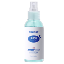 需换购：sakose 儿童驱蚊液 110ml*1瓶