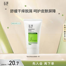 Dr.Yu 玉泽 皮肤屏障修护身体乳50ml