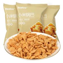 签到+首单 米立方海底捞牛肉味小米锅巴