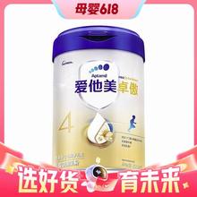 Aptamil 爱他美 卓傲系列 儿童奶粉 4段 800g