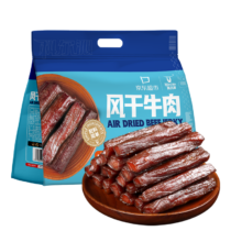 plus会员：科尔沁 手撕风干牛肉干 原味618g 量贩装 *2件