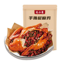 孔小曼 手撕椒麻鸡600g麻辣过瘾整只熟食烤鸡烧鸡即食休闲卤味特产零食品