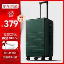 京东京造 无界行李箱26英寸深仓版大容量 PC拉杆箱男女旅行箱 松山绿 26英寸
