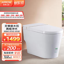 ARROW 箭牌卫浴 AX1201 低水压智能坐便器 305/300mm坑距