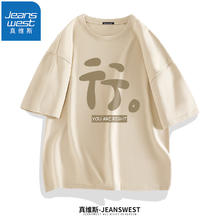 JEANSWEST 真维斯 男女同款纯棉印花T恤打底衫 三件装