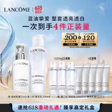 京东百亿补贴、PLUS会员：兰蔻 新极光水乳护肤美白套装(水150ml+乳液75ml)礼盒生日礼物送女友