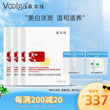 敷尔佳 烟酰胺美白淡斑修护面膜 5片*4盒