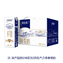 再降价: 特仑苏   纯牛奶  250ml×12盒*3件
