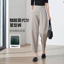 ESE-Y 逸阳 醋酸莫代尔休闲裤女2024春款九分香蕉裤松紧腰茧型哈伦裤子