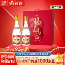 Plus会员：汾酒 黄盖玻汾 55度将军汾 950mL 2瓶 双瓶 礼盒装
