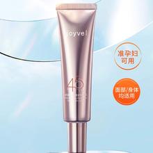 袋鼠妈妈 准孕妇可用防晒乳 SPF45/PA+++ 30g