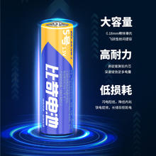 PKCELL 比苛 苛5号7号高性能电池碳性1.5V五号七号碱性干电池无汞环保遥控器鼠标键盘闹钟玩具电子秤电动牙刷R6/R03/AAA